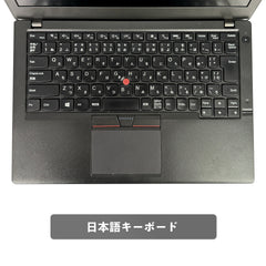 【中古】Lenovo ThinkPad X260 i5-6世代ノートパソコン
