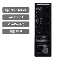 【中古】DELL OptiPlex9020 SFF Core i5-4世代ノートパソコン