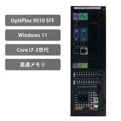 【中古】DELL OptiPlex9010 SFF Core i5-3世代ノートパソコン