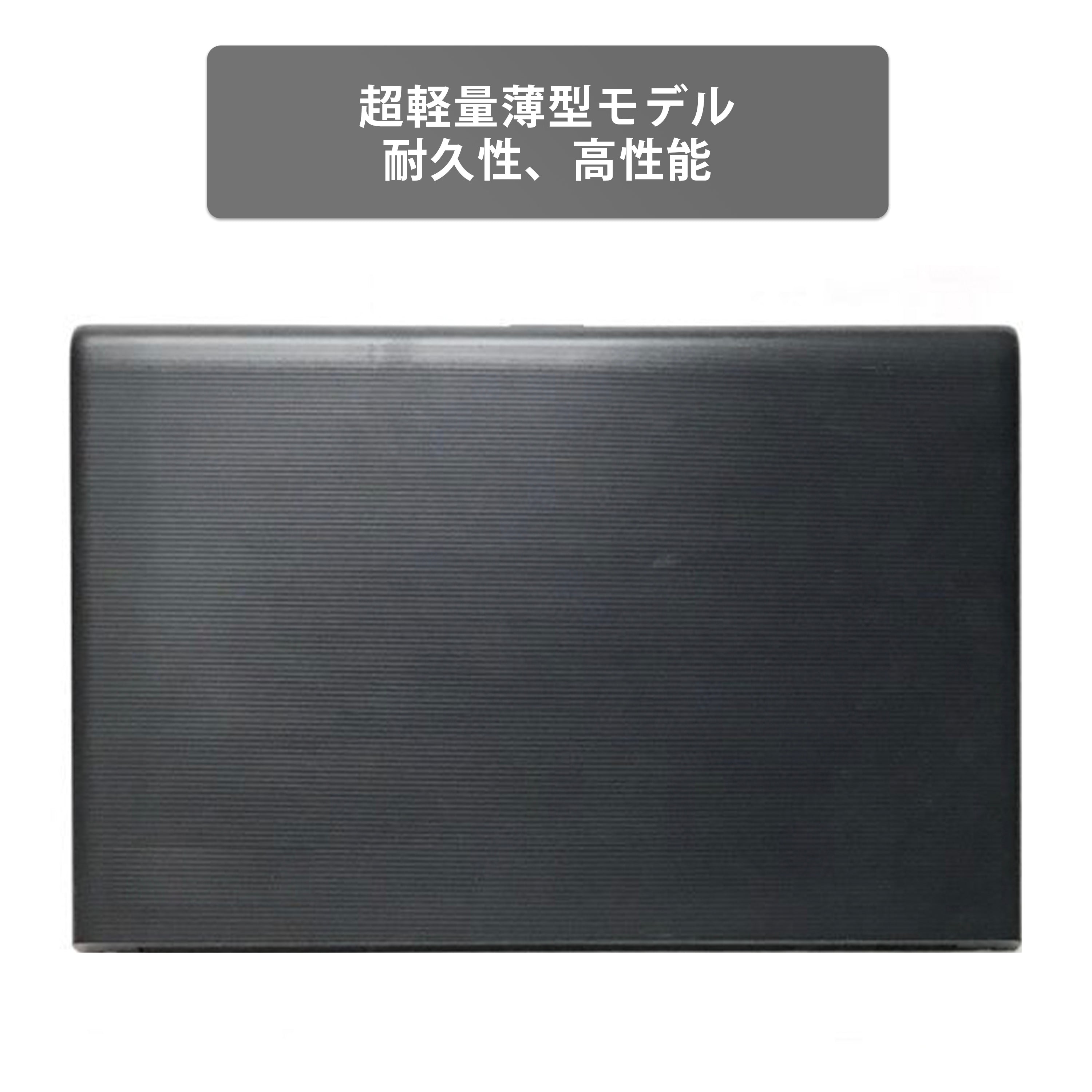 【中古】TOSHIBA B554 i5-4世代 ノートパソコン