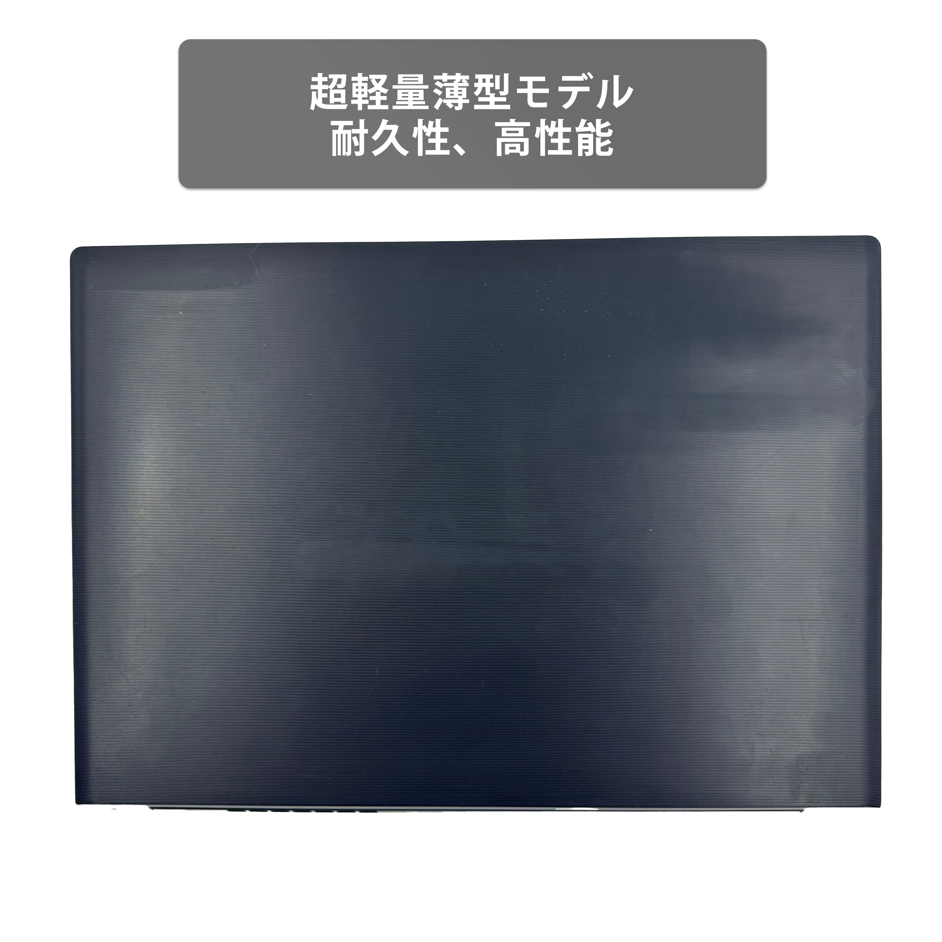 【中古】TOSHIBA Dynabook S73DP i7-8世代 ノートパソコン