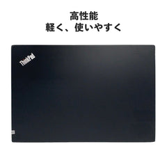 【中古】Lenovo ThinkPad L13 i5-10世代 ノートパソコン