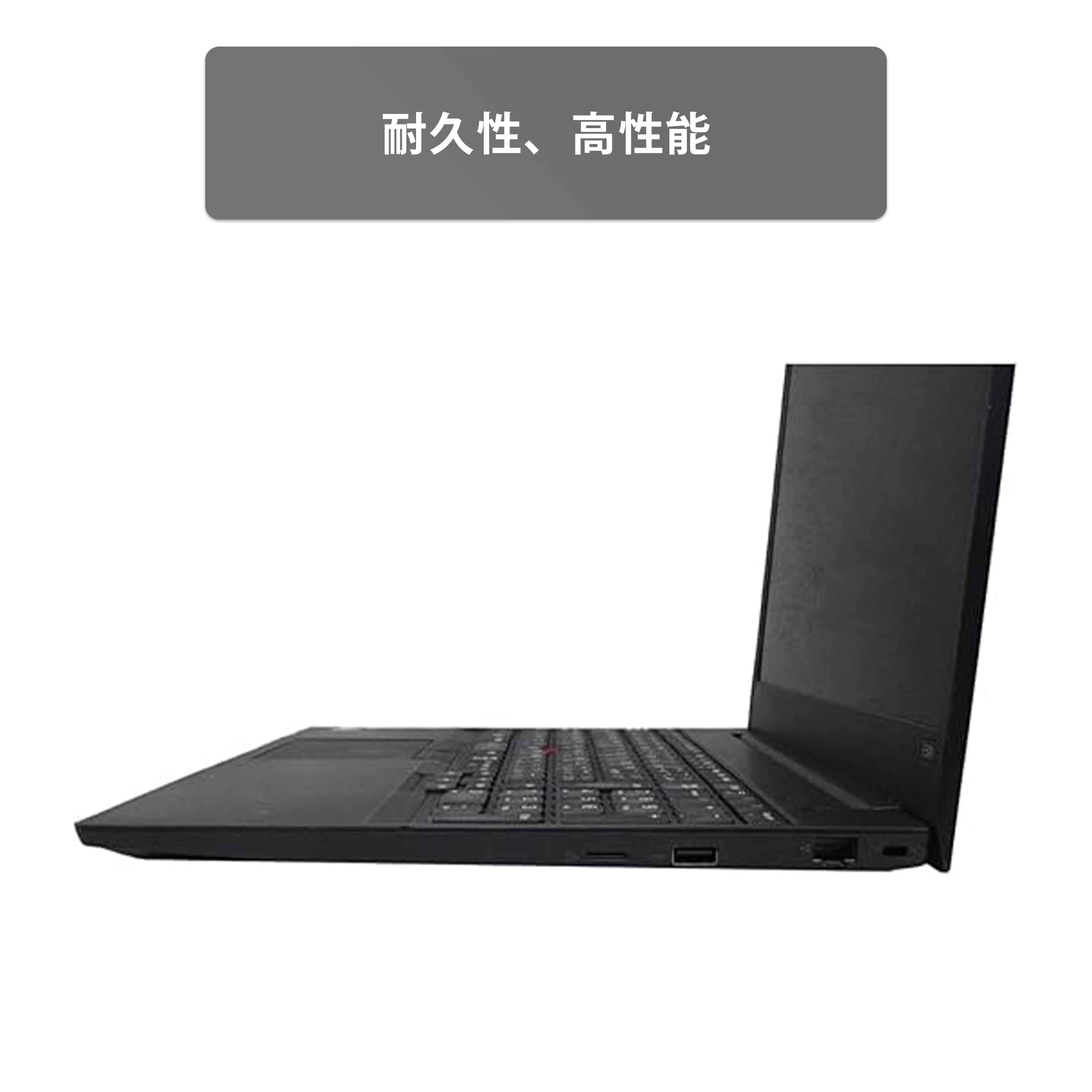 【中古】Lenovo ThinkPad E590  i3-8世代 ノートパソコン