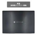 【中古】TOSHIBA Dynabook S73 i5-8世代 ノートパソコン - 3