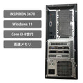 【中古】 DELLINSPIRON3670 i3-8世代 ノートパソコン - 3