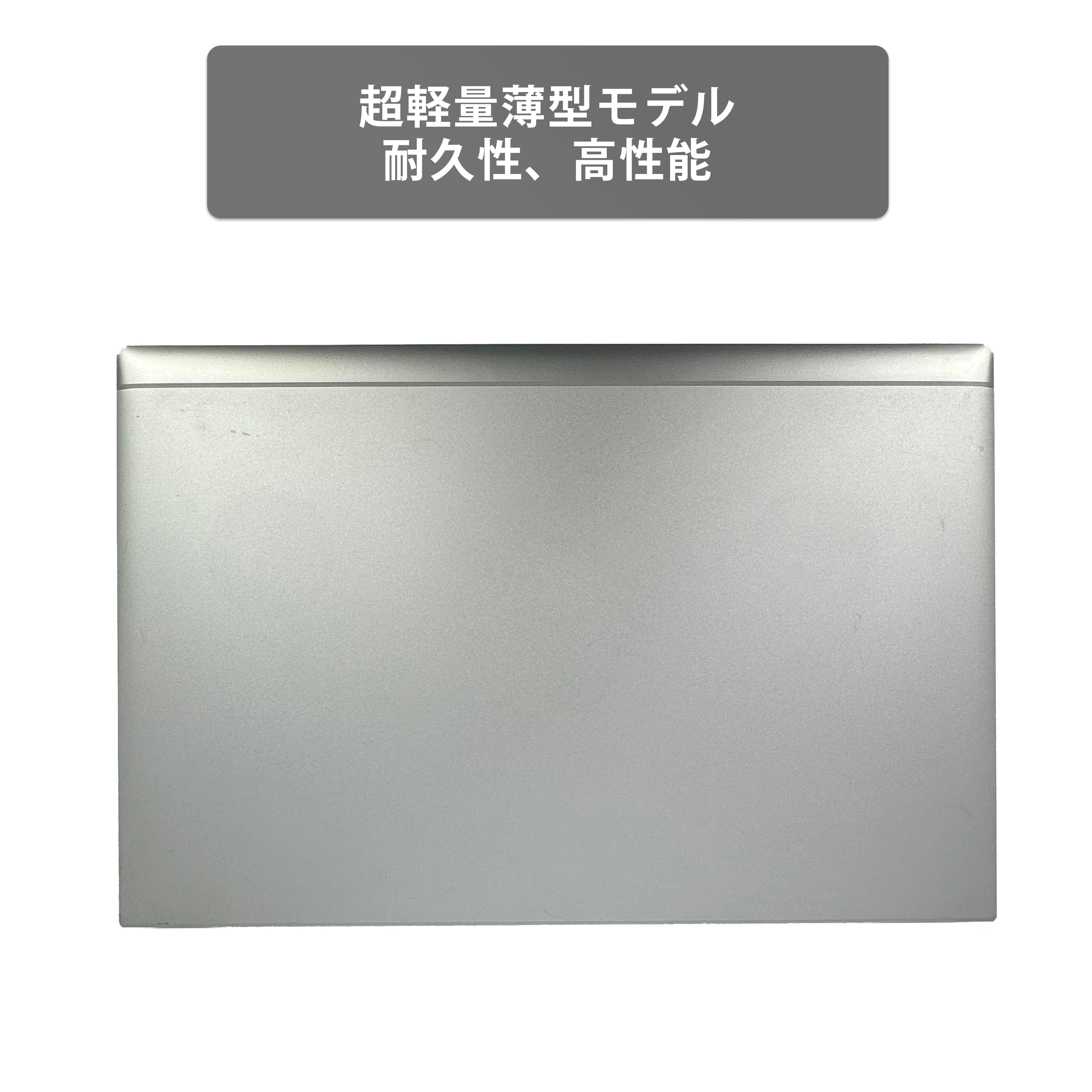 【中古】H P 830 G7 i5-10世代 ノートパソコン