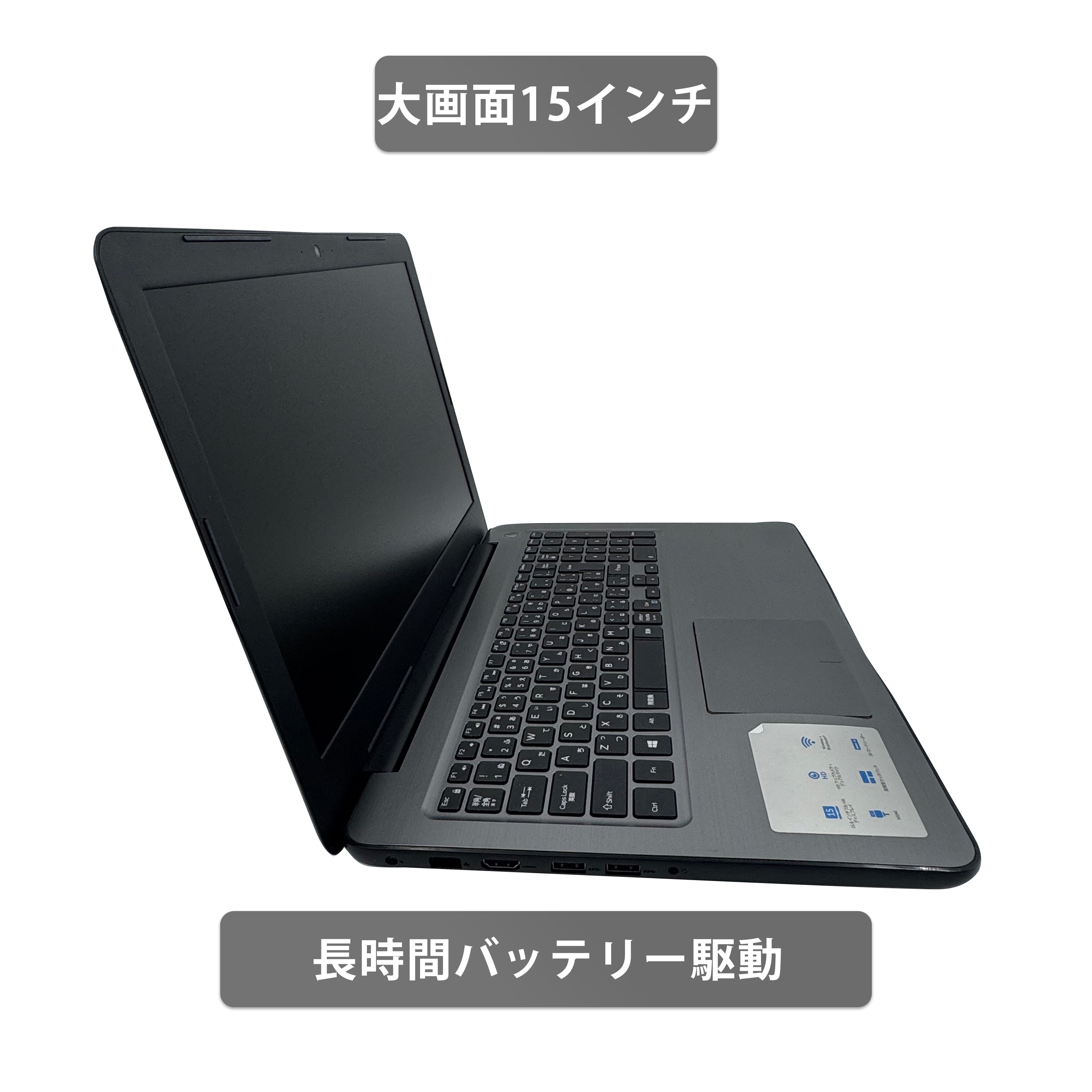 【中古】DELL Inspiron 5567 i5-7世代 ノートパソコン