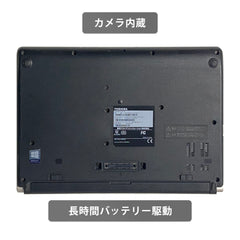 【中古】TOSHIBA Dynabook R73/H i5-7世代 ノートパソコン