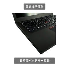 【中古】Lenovo ThinkPad X260 i5-6世代ノートパソコン