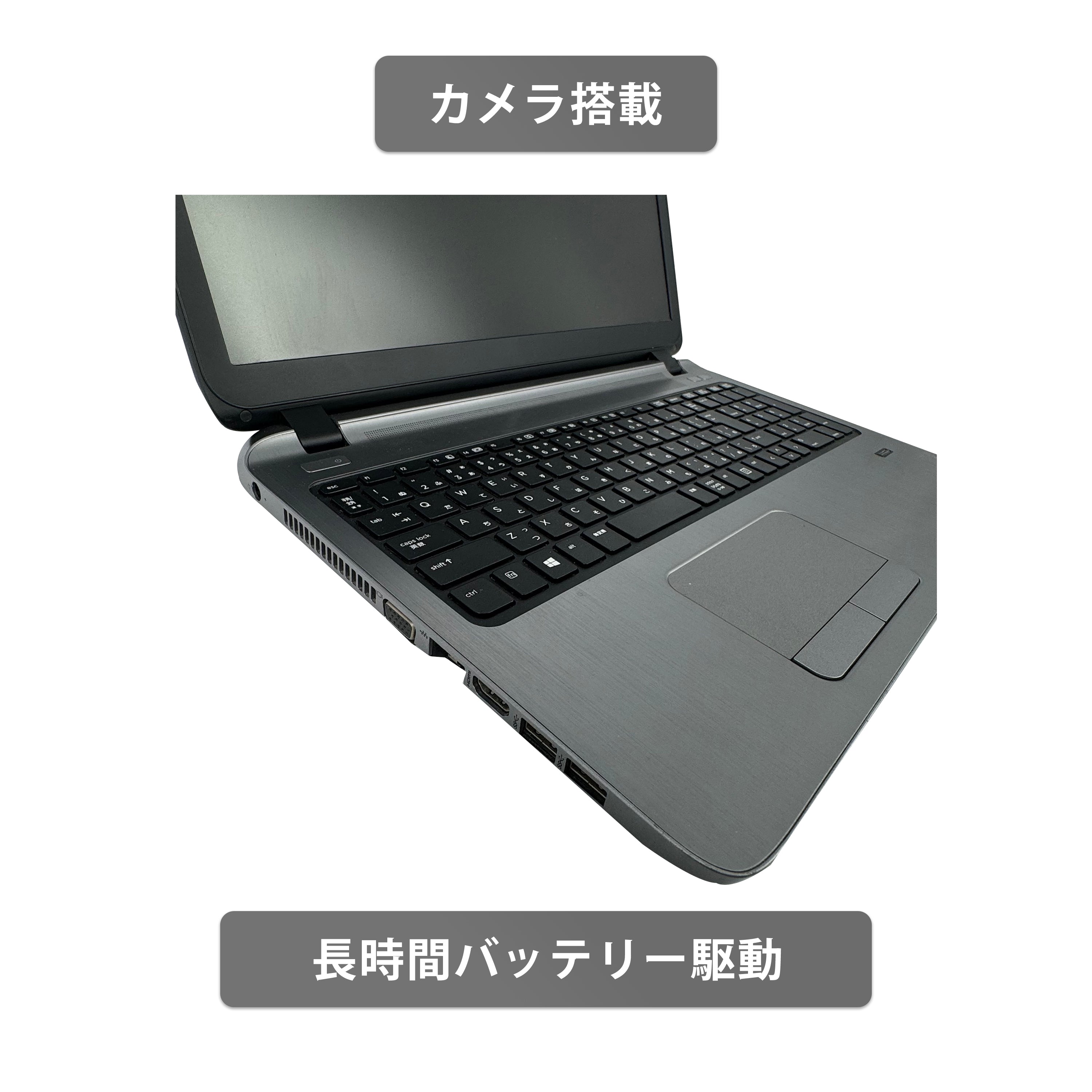 【中古】H P ProBook 450 G2 i5-4世代ノートパソコン