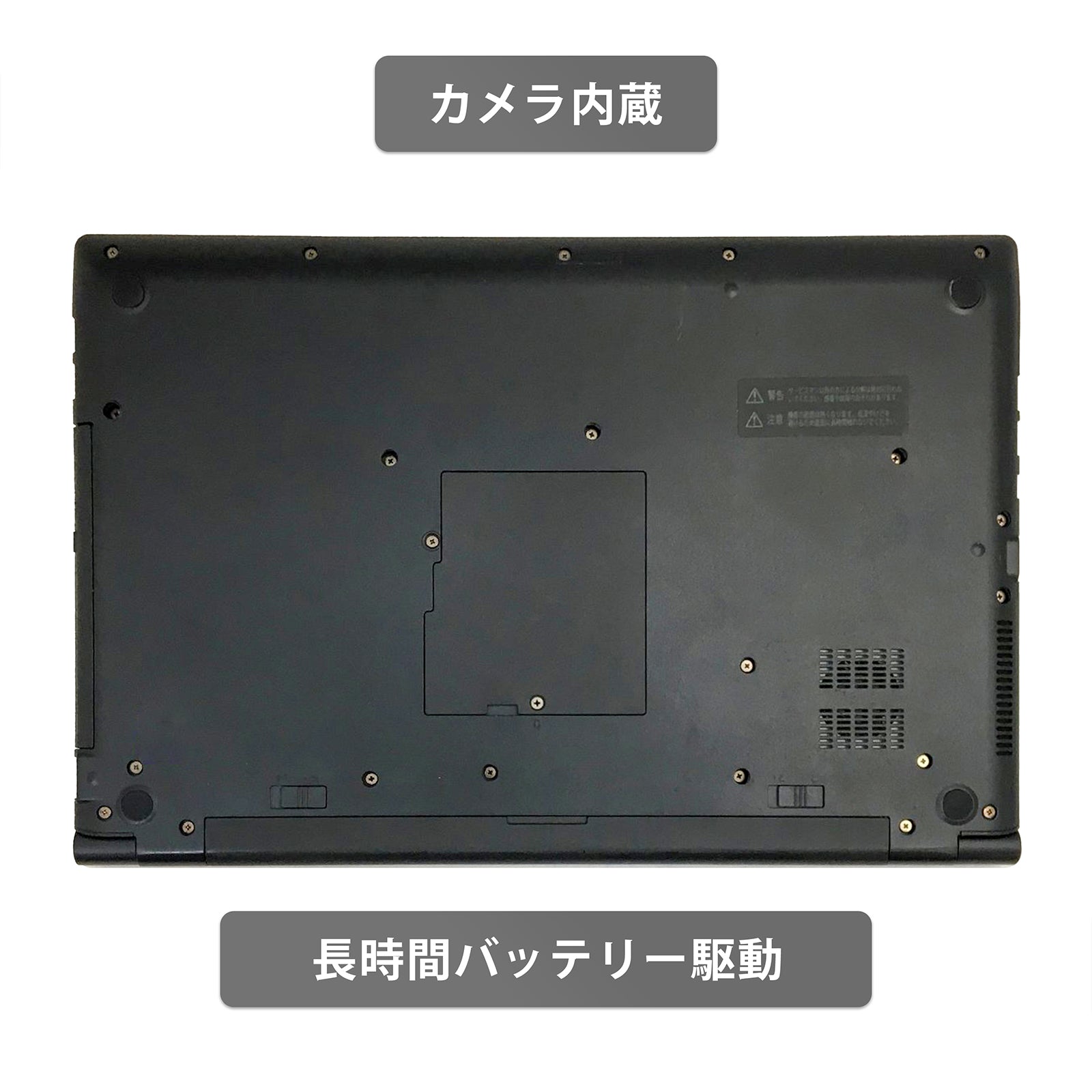 【中古】TOSHIBA Dynabook B75H i7-8世代 ノートパソコン