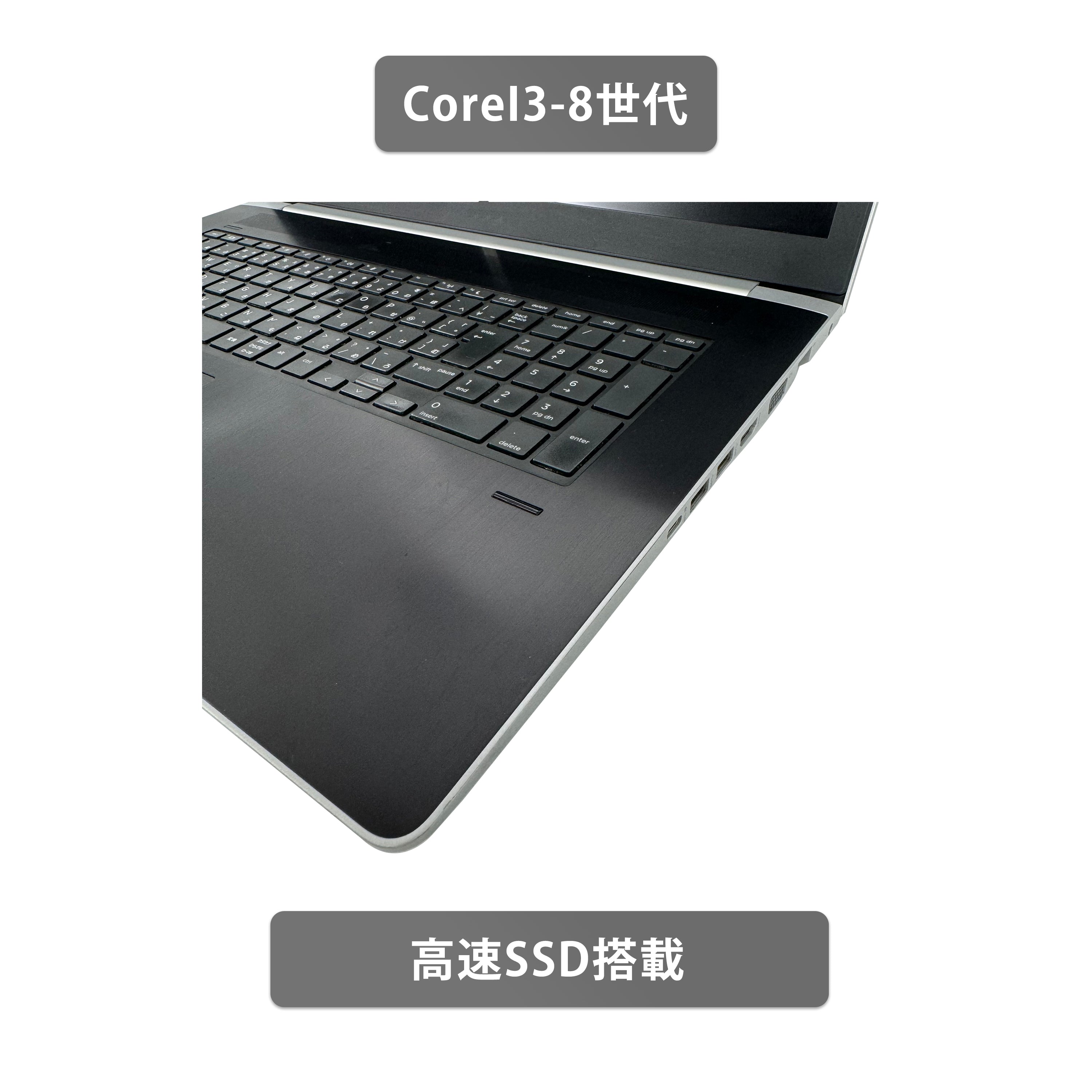 【中古】H P 470 G5 i3-8世代 ノートパソコン
