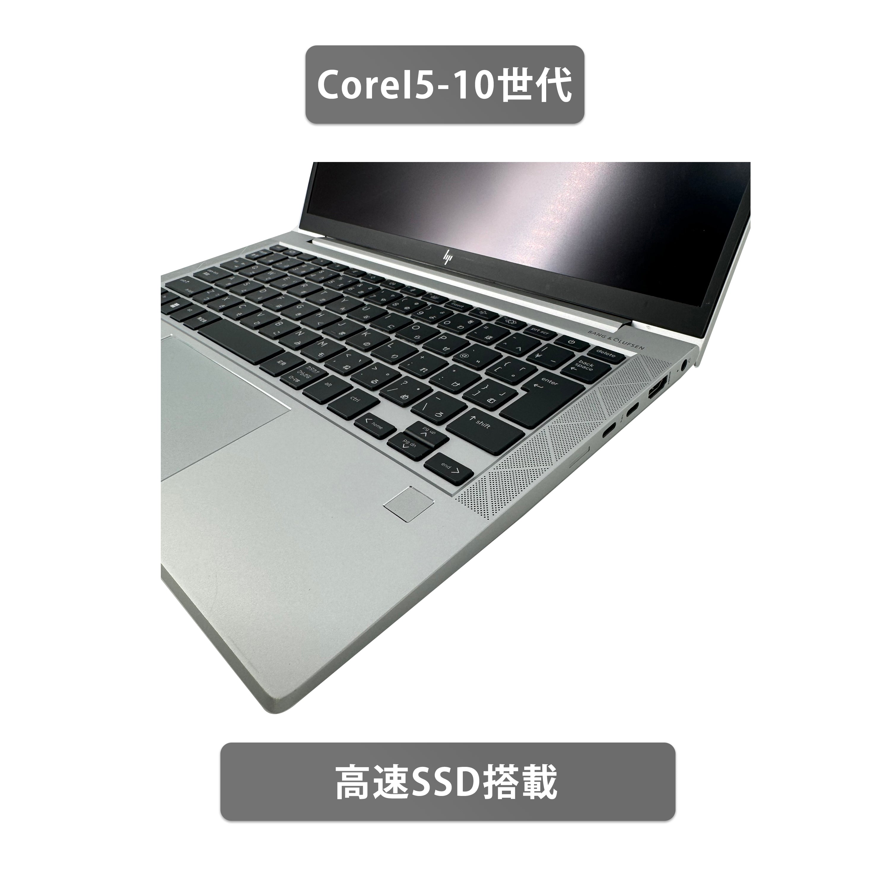 【中古】H P 830 G7 i5-10世代 ノートパソコン