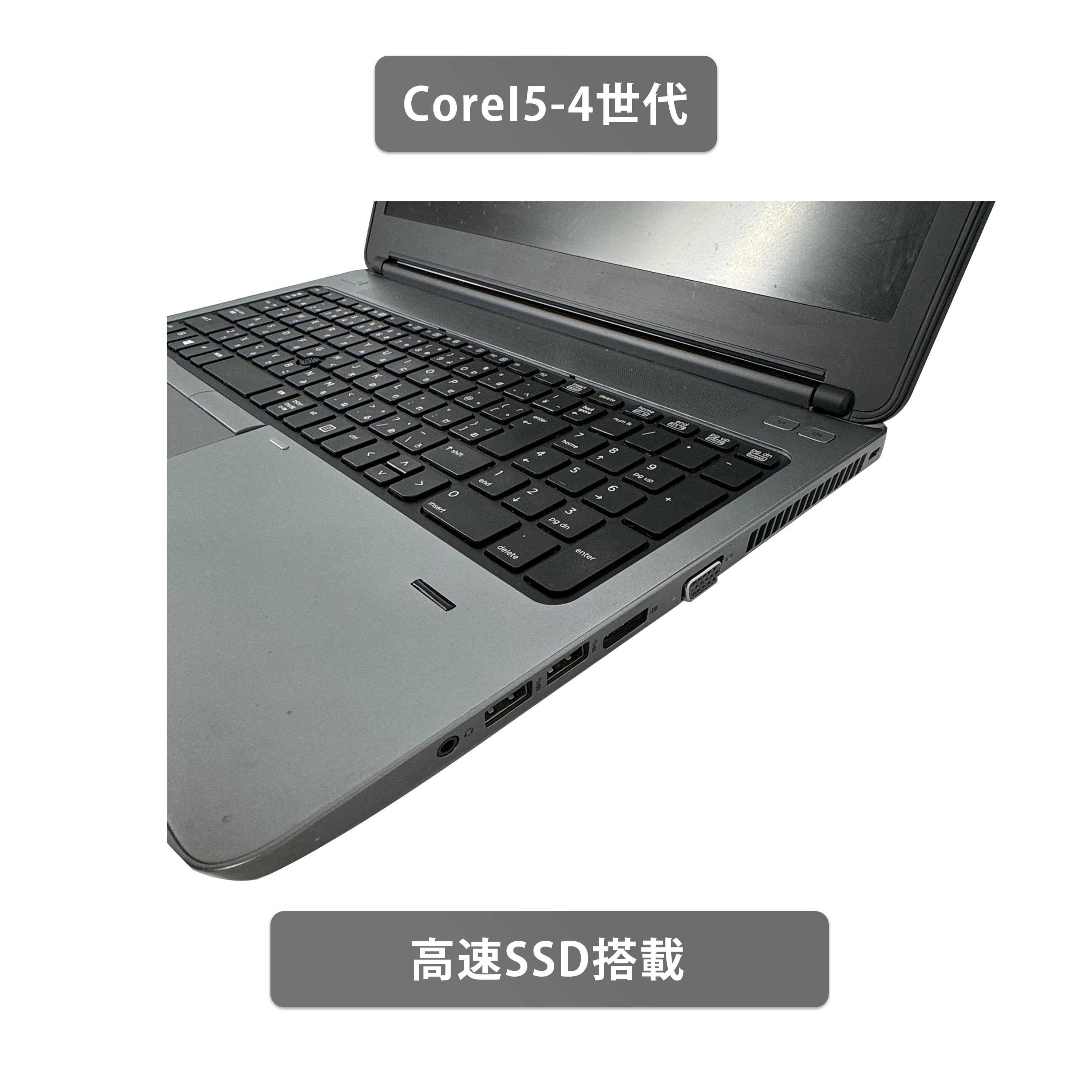 【中古】H P ProBook 650 G1 i5-4世代ノートパソコン