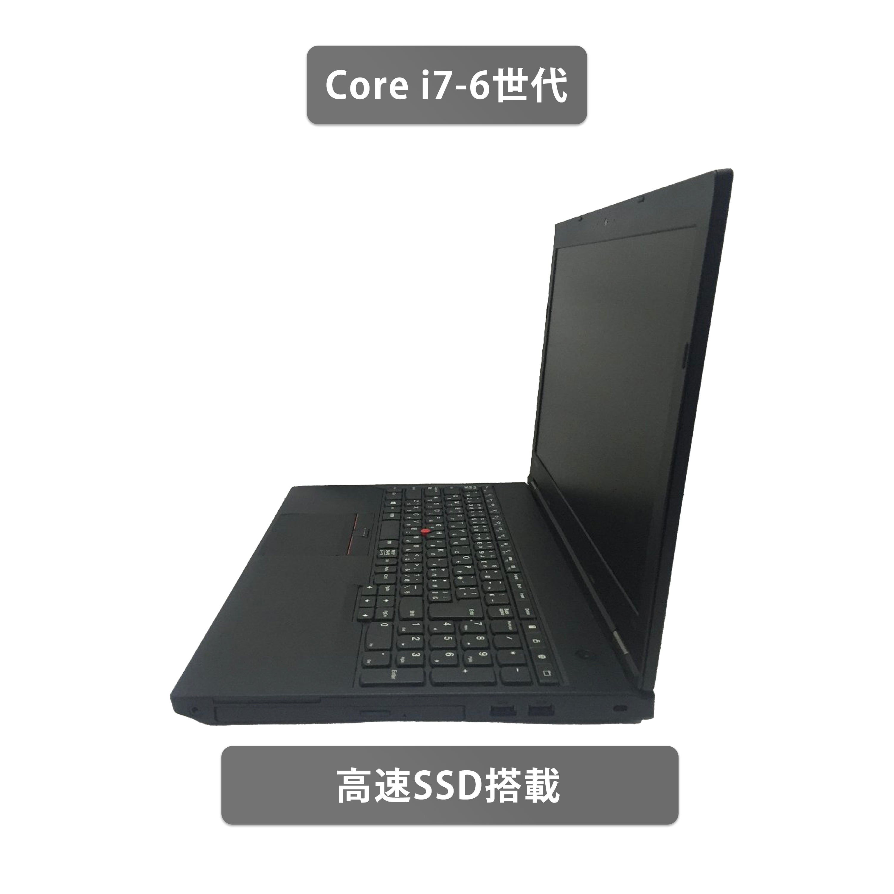 【中古】Lenovo L560 i7-6世代 ノートパソコン