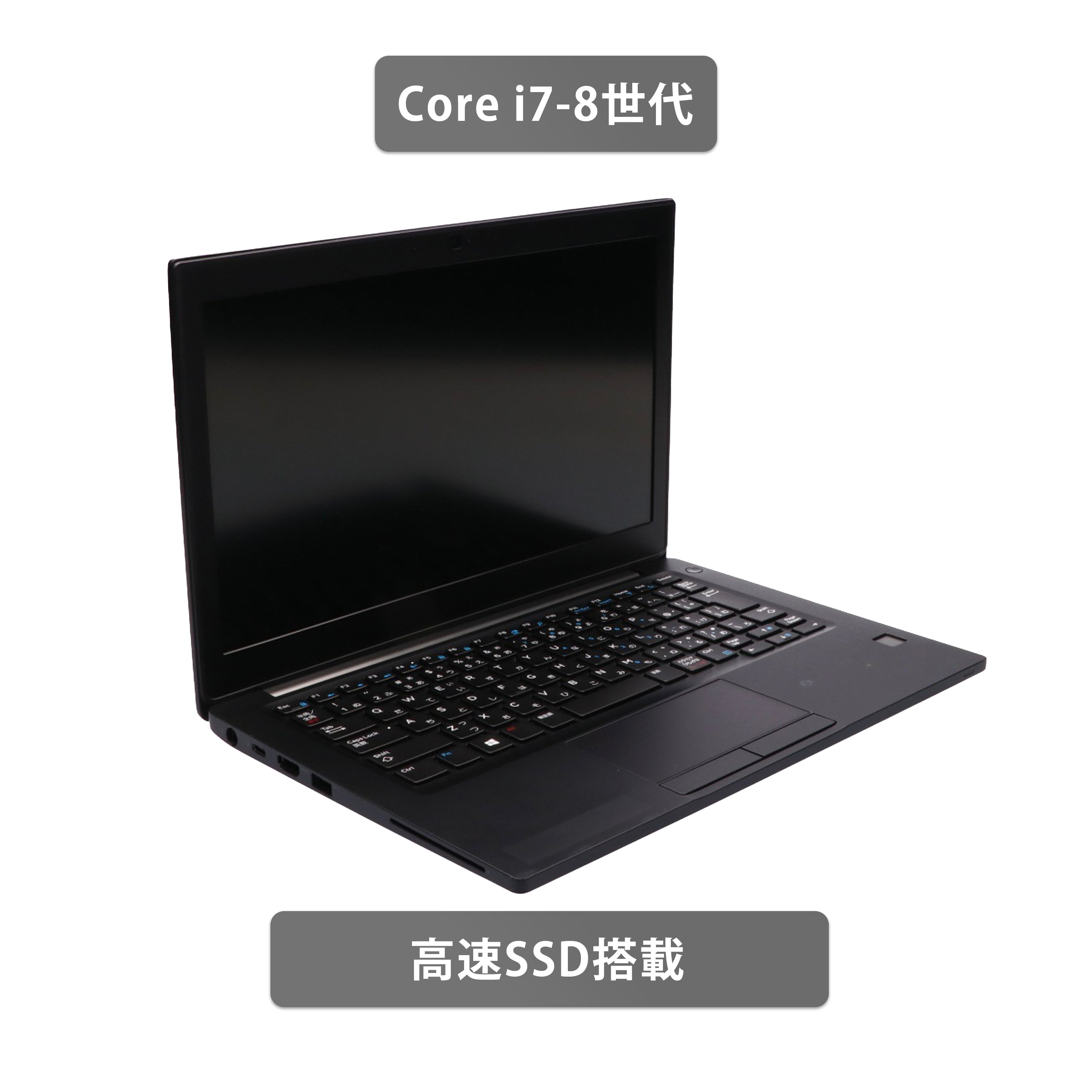 【中古】DELL Latitude E7290 i7-8世代 ノートパソコン