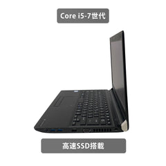 【中古】TOSHIBA Dynabook R73/H i5-7世代 ノートパソコン