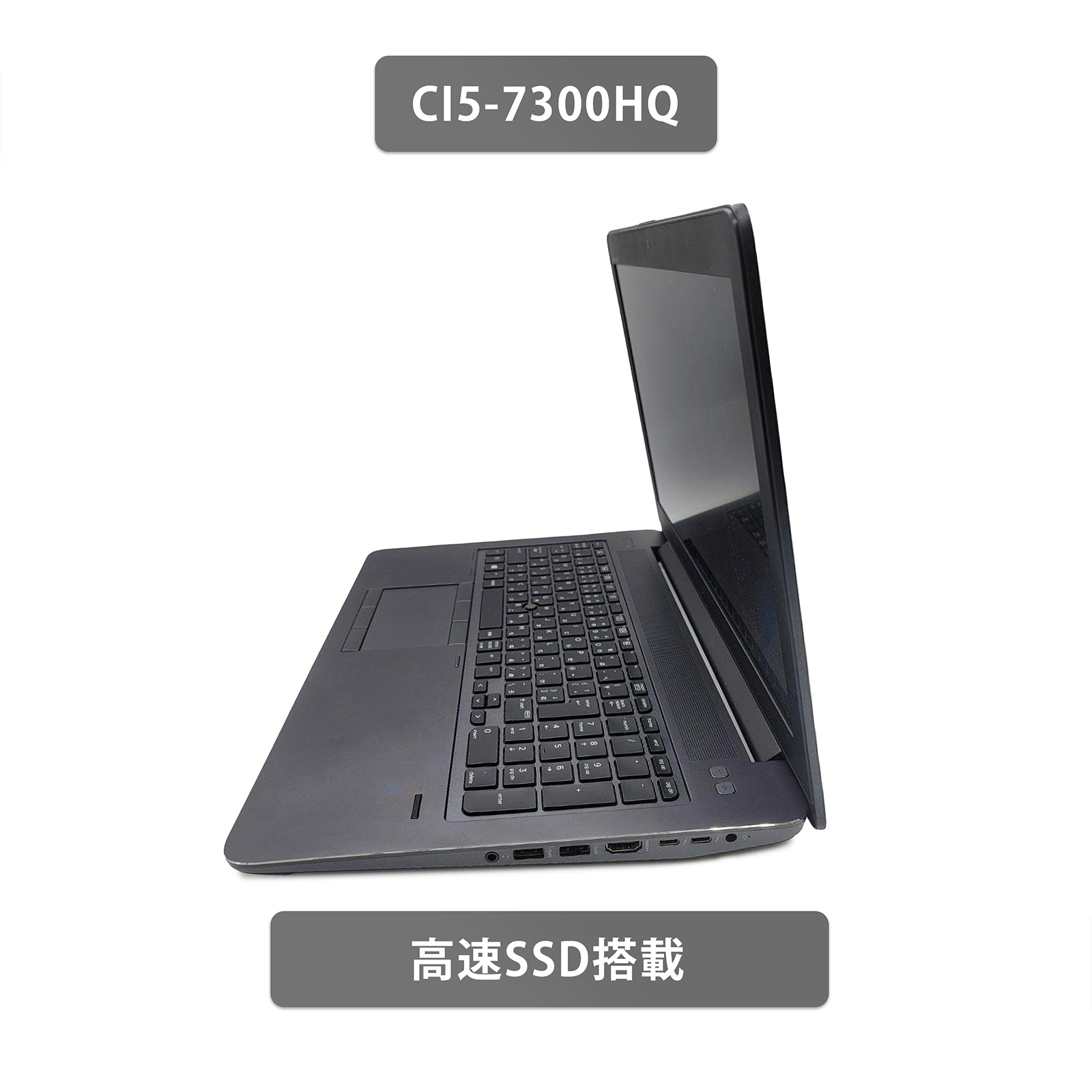 【中古】H PNTPCZbook15G4 i5-7世代 ノートパソコン