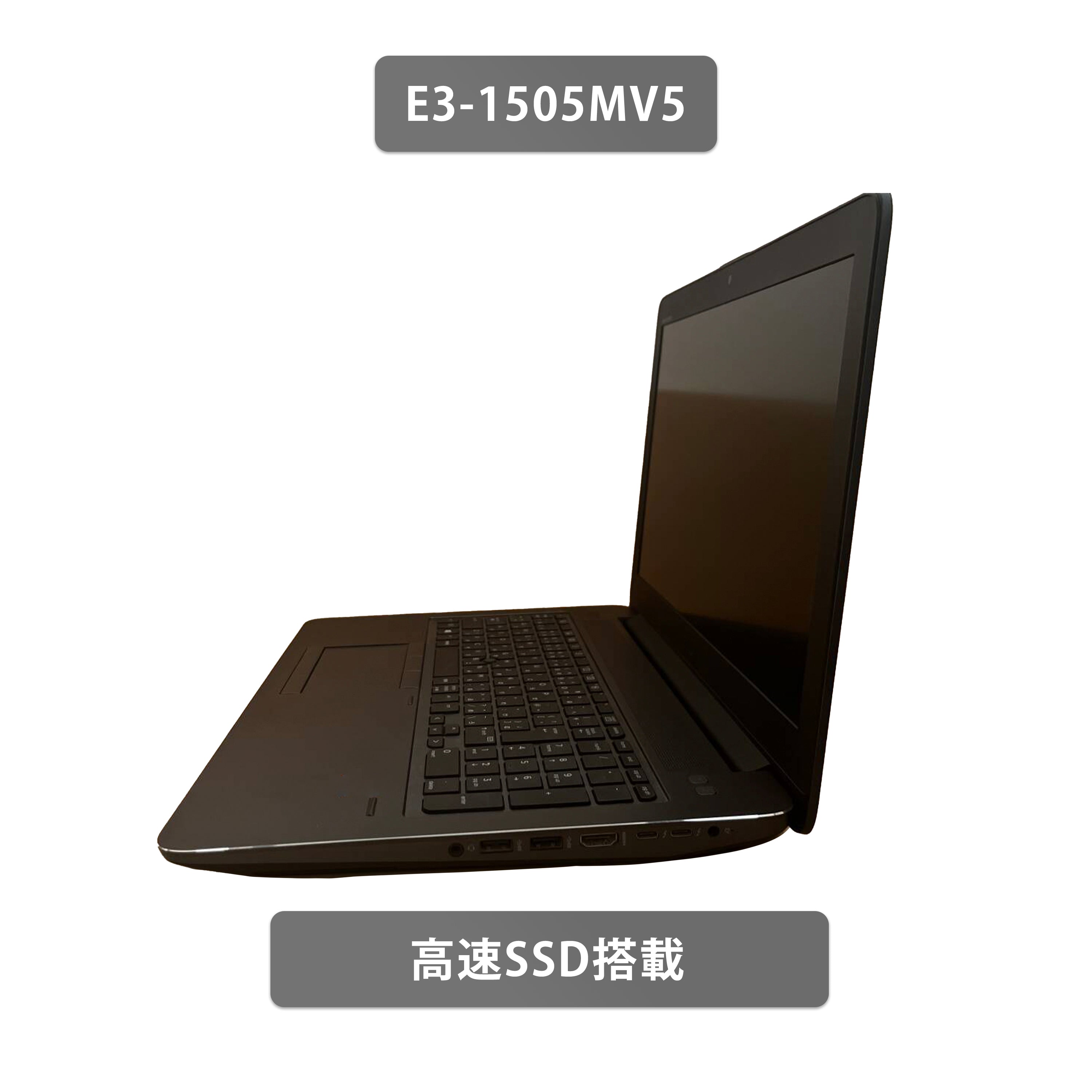 【中古】H P ZBook 15G3 E3-1505MV5世代 ノートパソコン