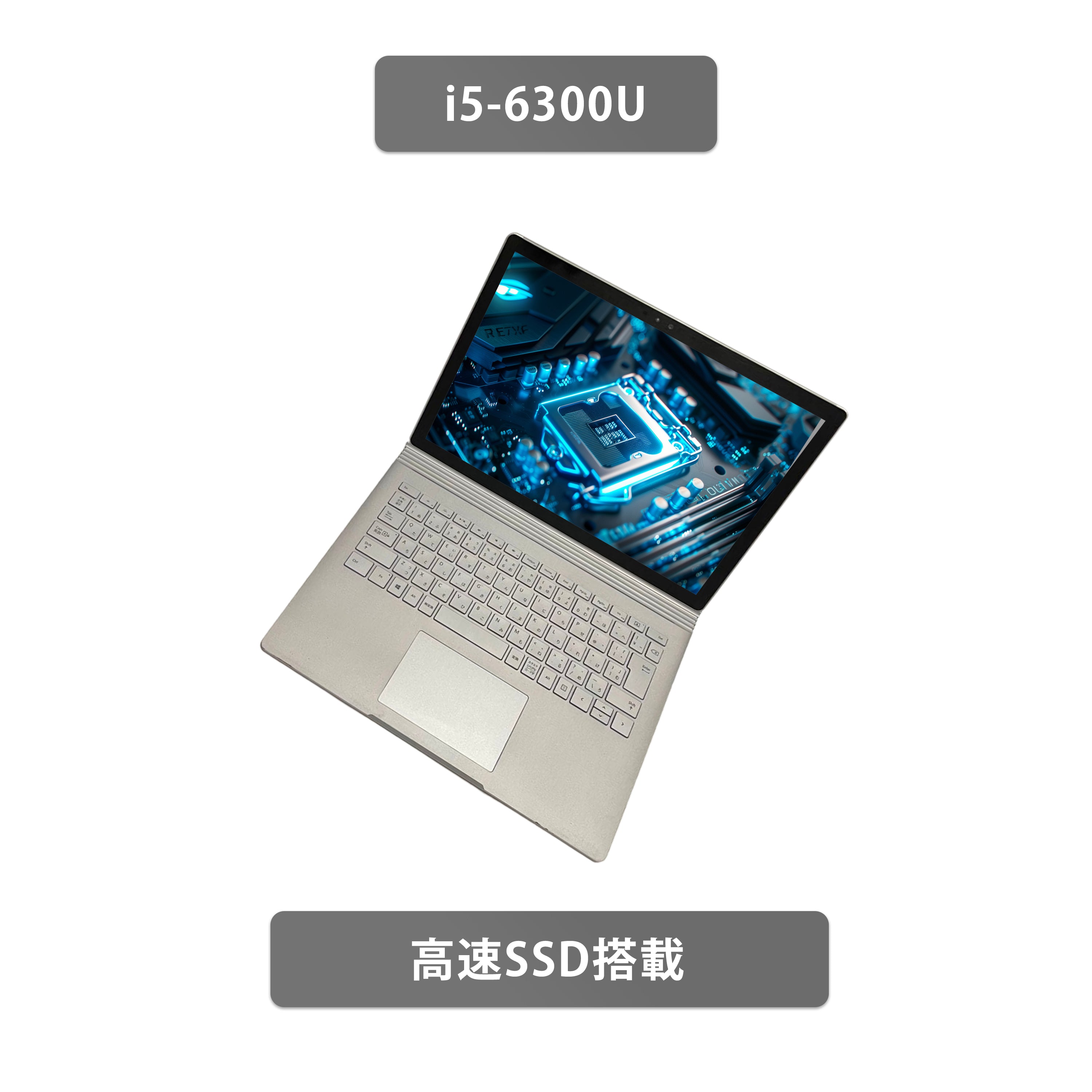 【中古】Microsoft Surface Book 1 i5-6世代 ノートパソコン