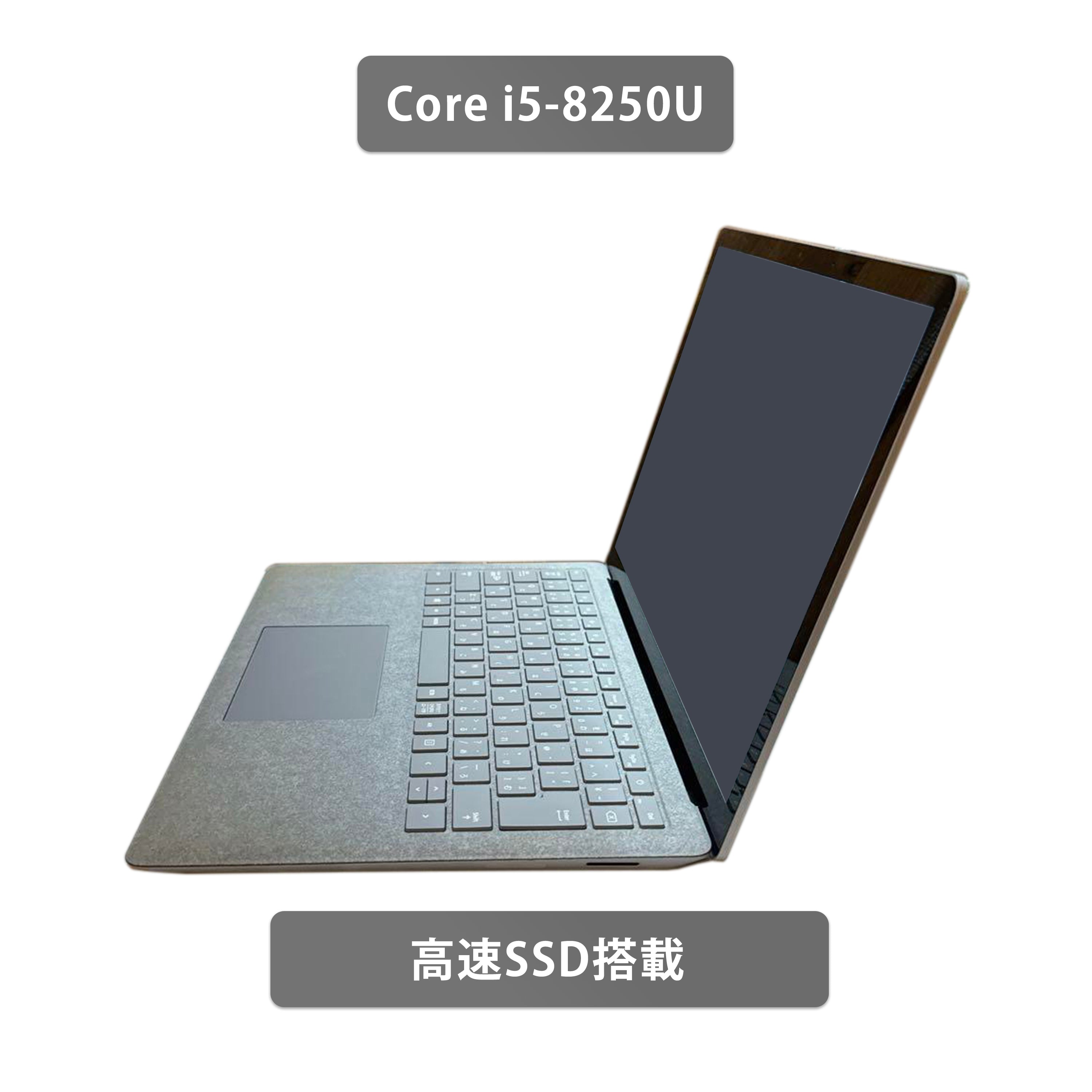 【中古】 Microsoft Surface Laptop 2 i5-8世代 ノートパソコン