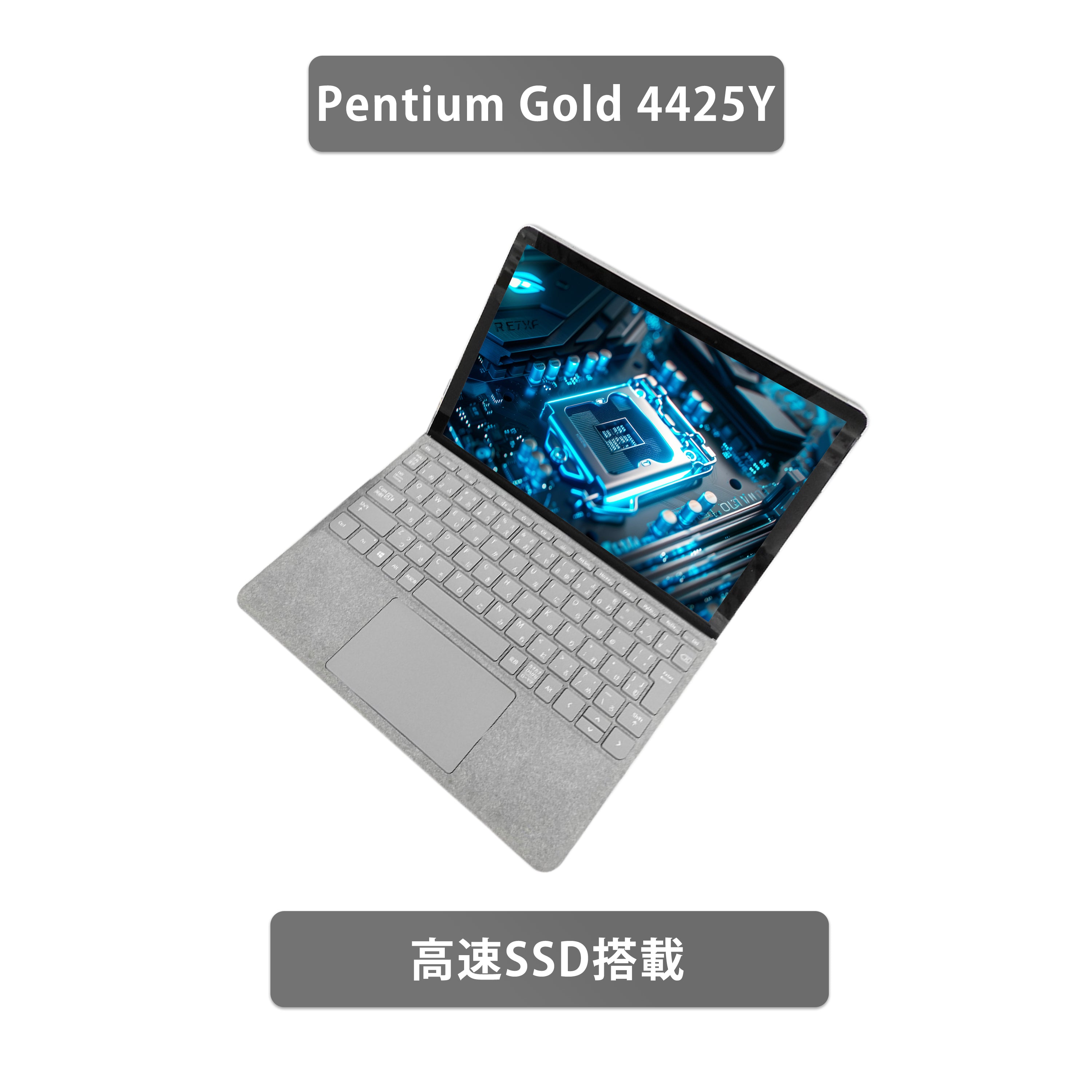 【中古】Microsoft Surface Go 2 4425Y ノートパソコン