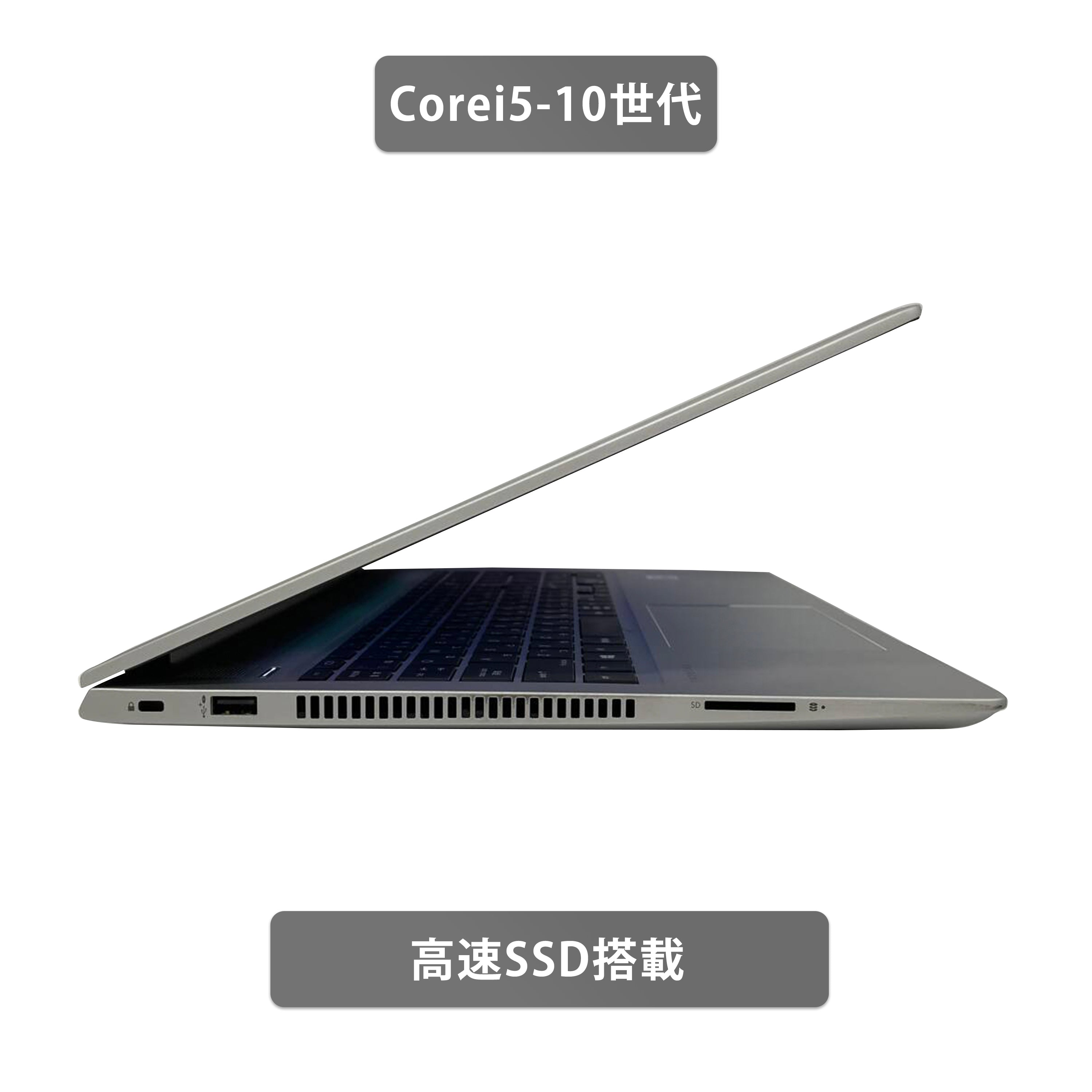 【中古】H P Probook 450 G7 i5-10世代 ノートパソコン
