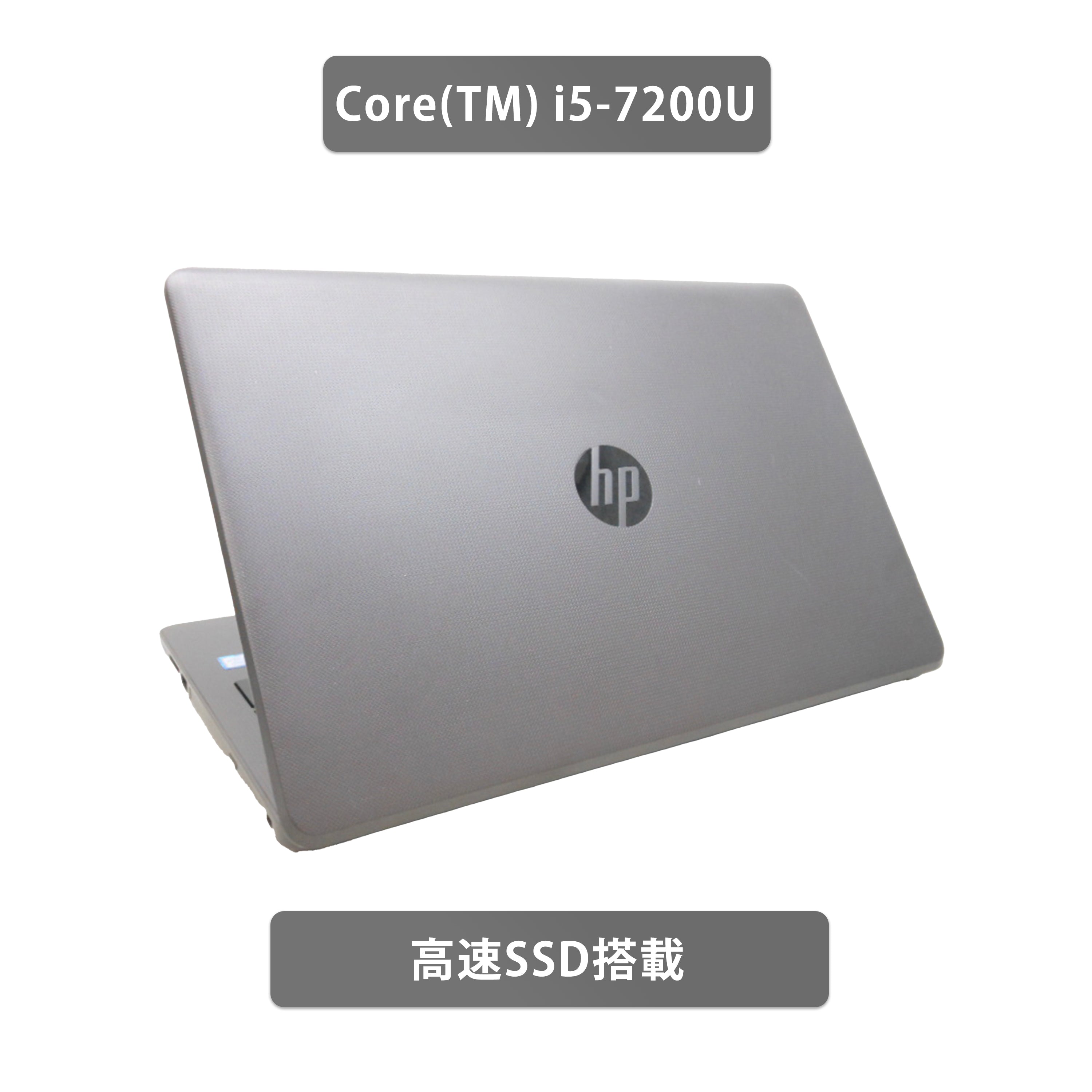 【中古】H P 250 G6 i5-7世代 ノートパソコン