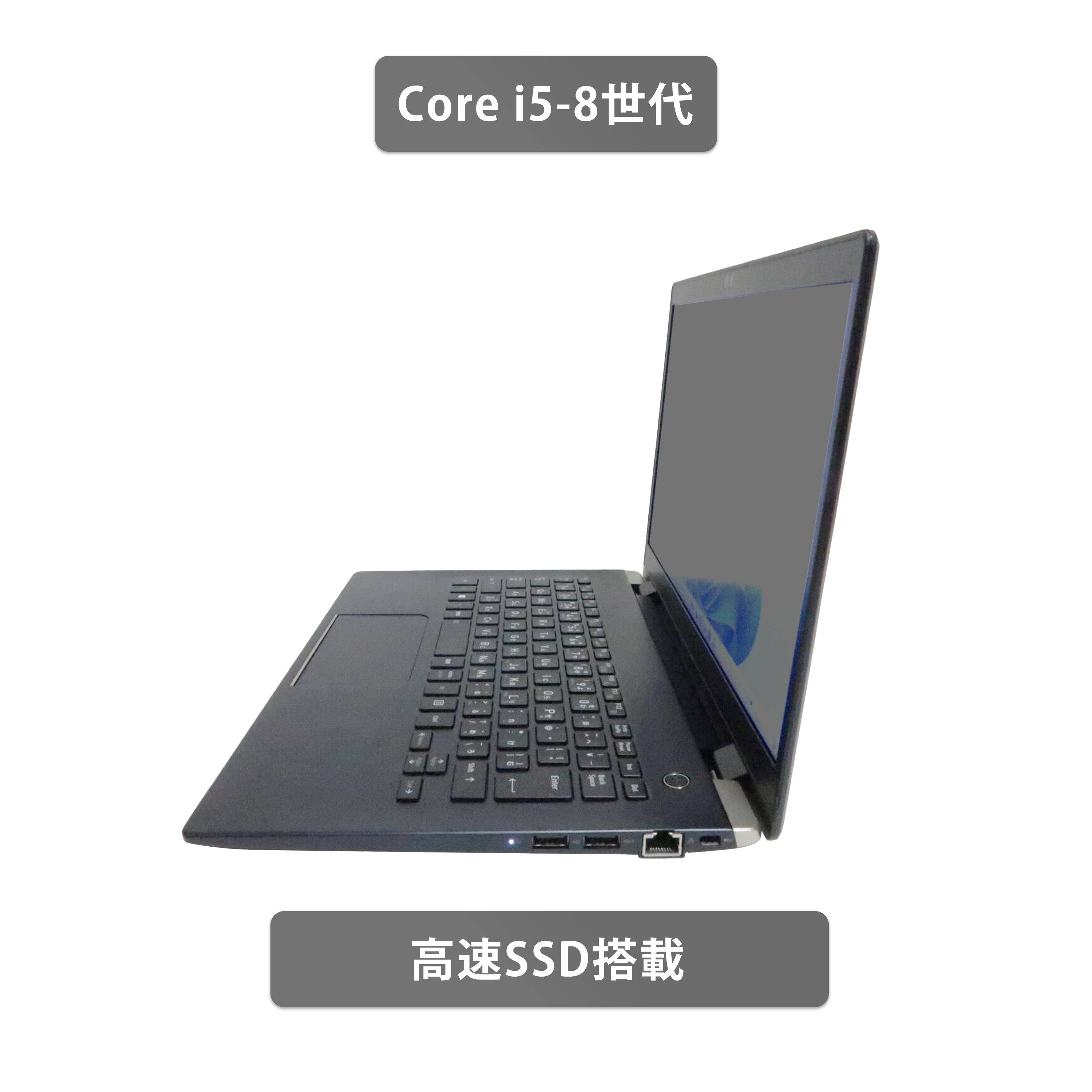 【中古】TOSHIBA Dynabook G83M i5-8世代 ノートパソコン