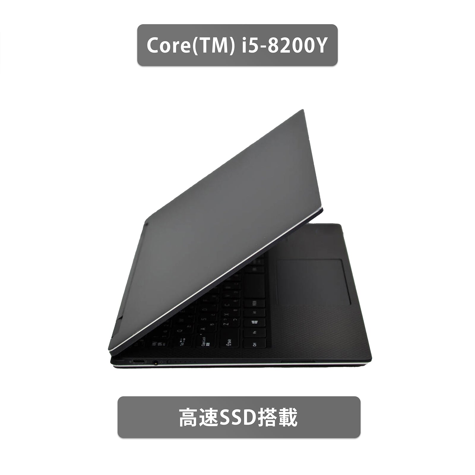 【中古】DELL  XPS 13 9365   i5-8200Y世代 ノートパソコン