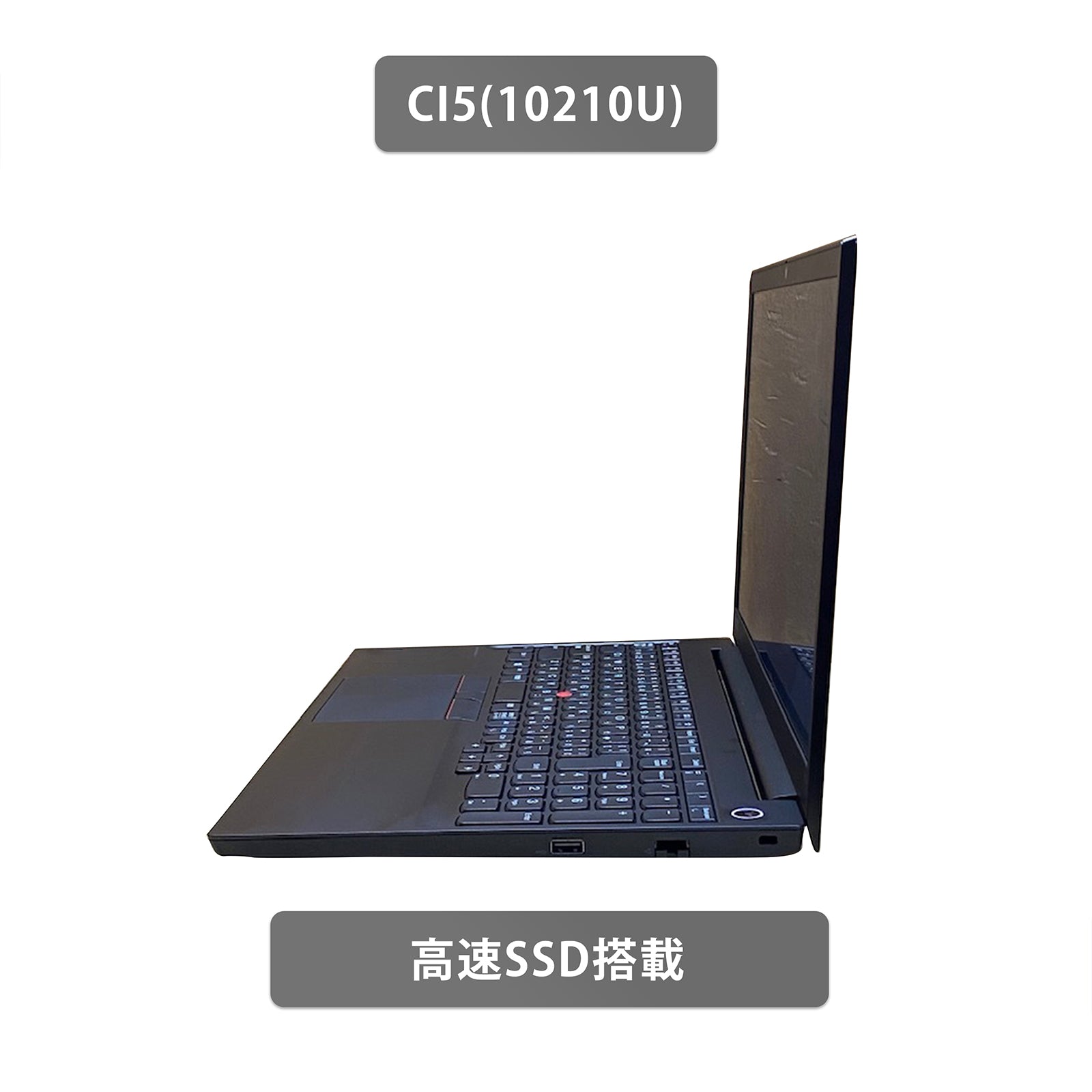 【中古】Lenovo ThinkPad E15 i5-10世代 ノートパソコン