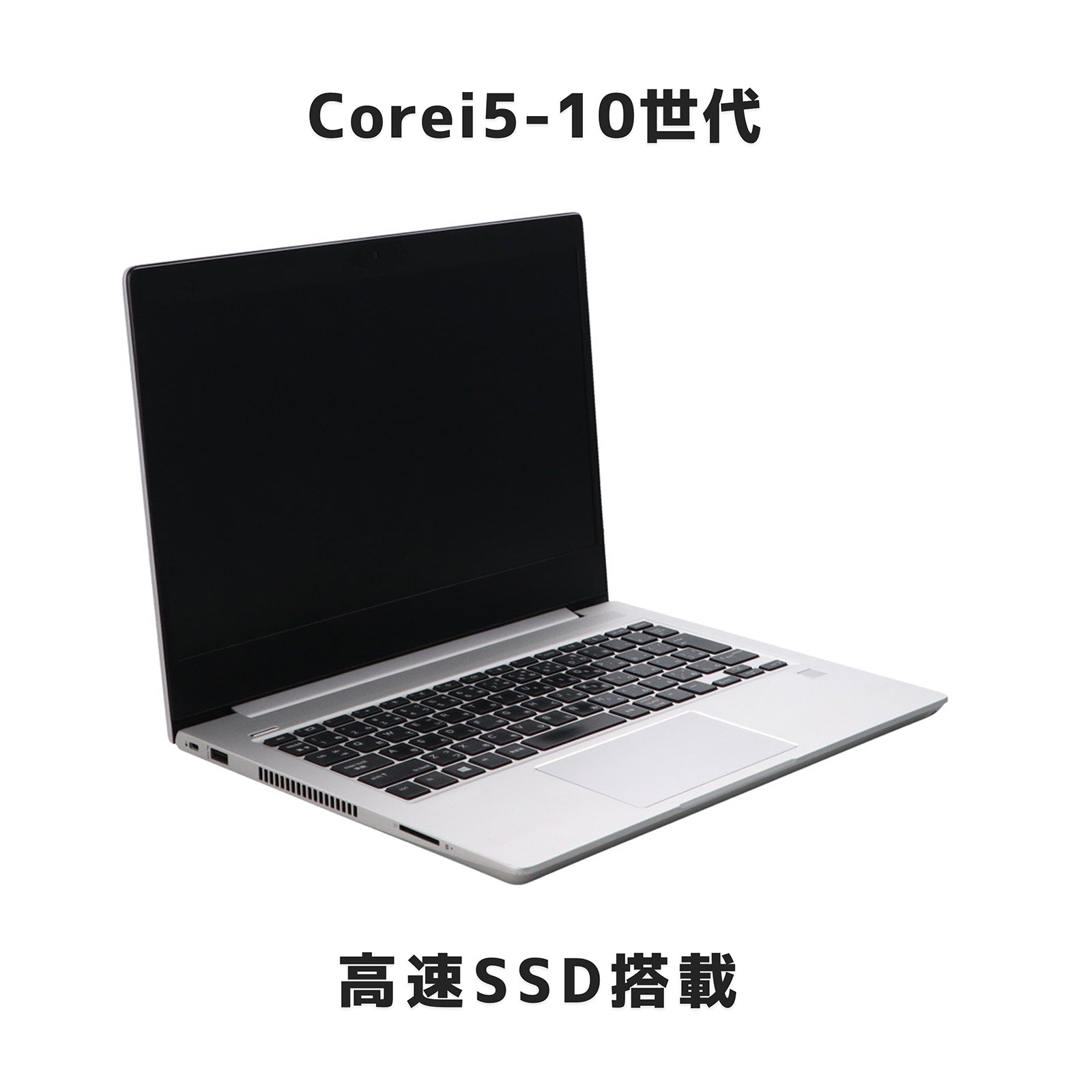 【中古】H P Probook 430G7 i5-10世代 ノートパソコン