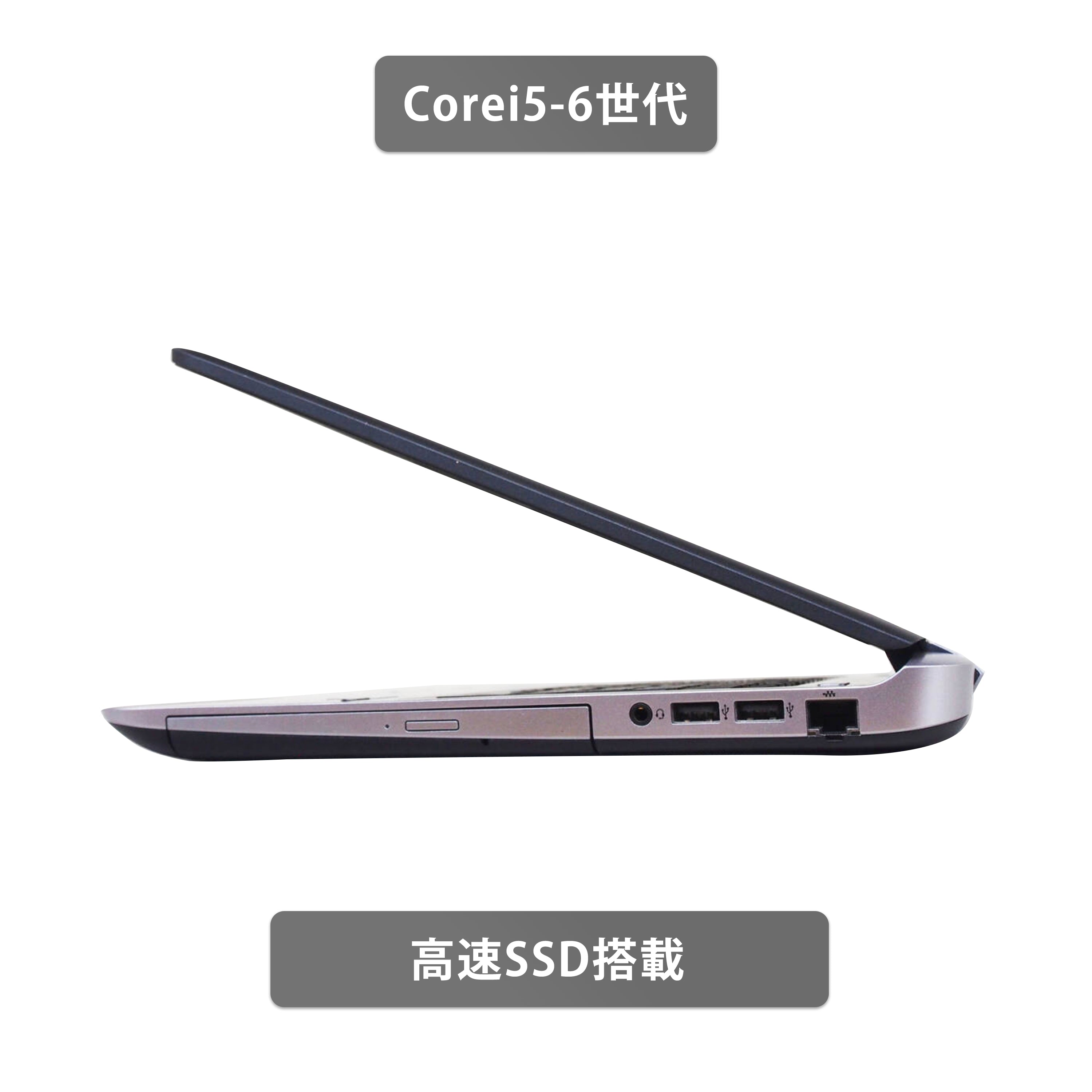 【中古】H P Probook 430G3 i5-6世代 ノートパソコン