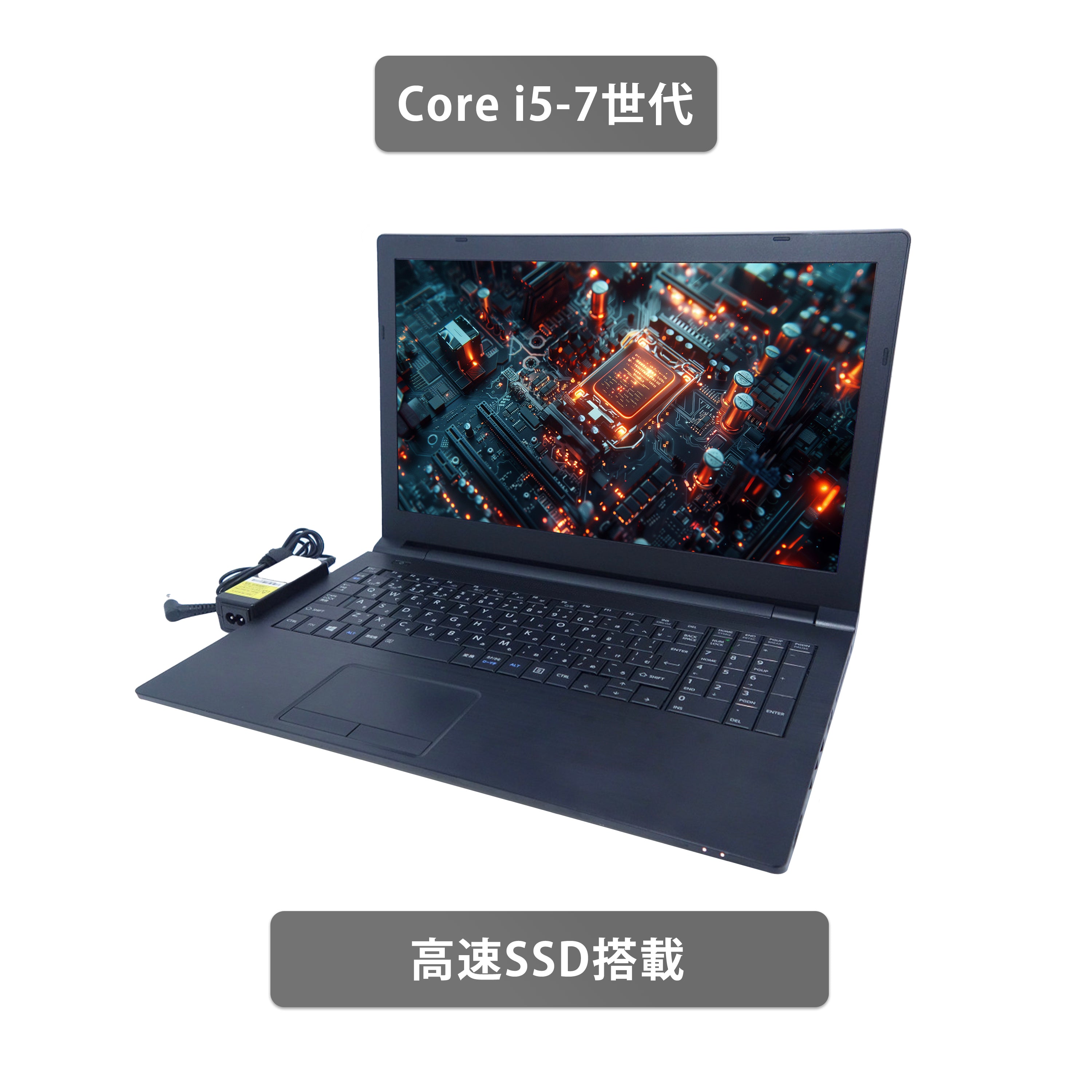 【中古】TOSHIBA dynabook B55 i5-7世代ノートパソコン