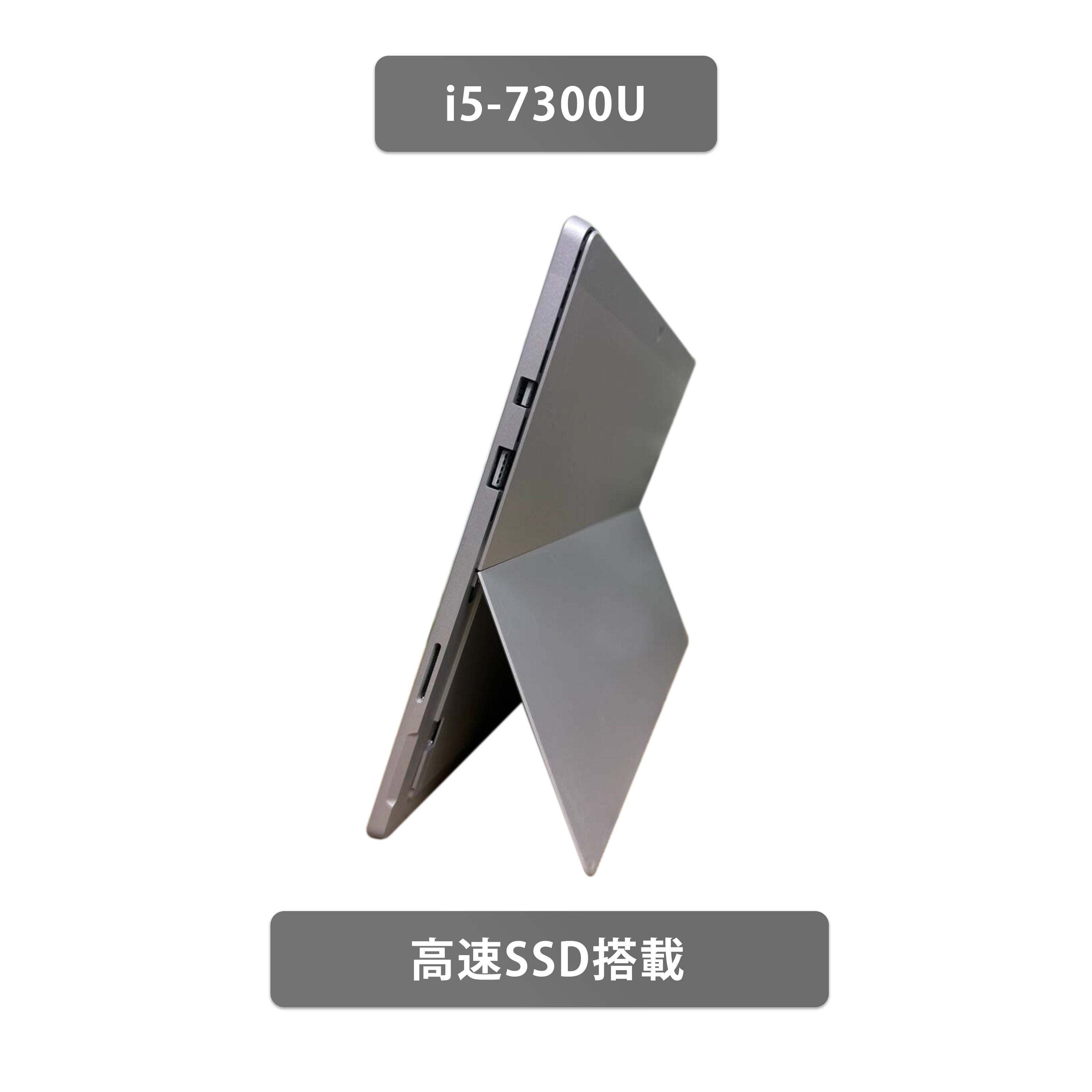 【中古】Microsoft Surface Pro 5 i5-7 世代 ノートパソコン