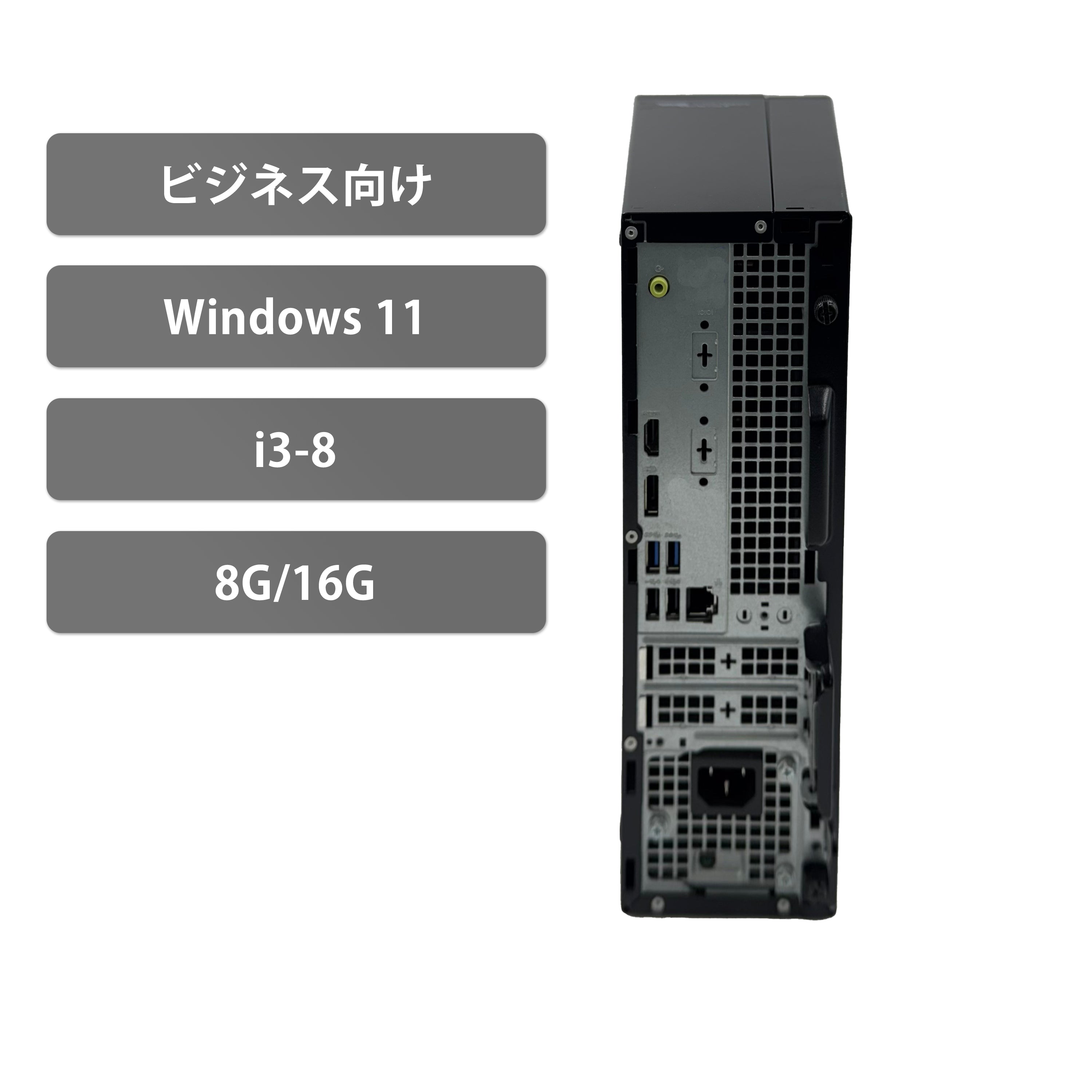【中古】DELL 3060SFF i3-8世代 ノートパソコン